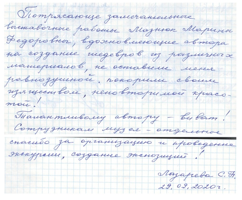 Лазарева Светлана Николаевна